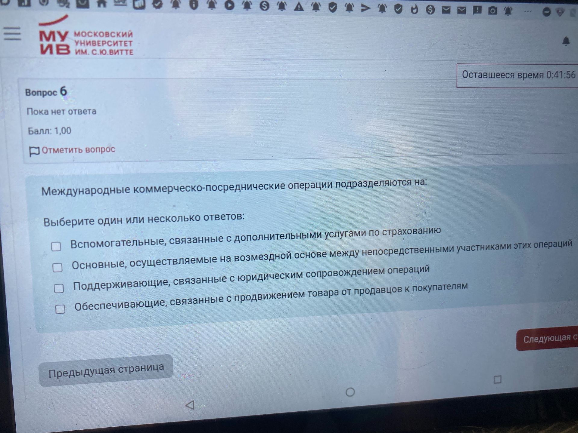 Фото задания: Международные коммерческо-посреднические операции подразделяются на: Выберите один или несколько ответов:
