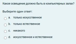 Фото задания: Какое освещение должно быть в компьютерных залах?