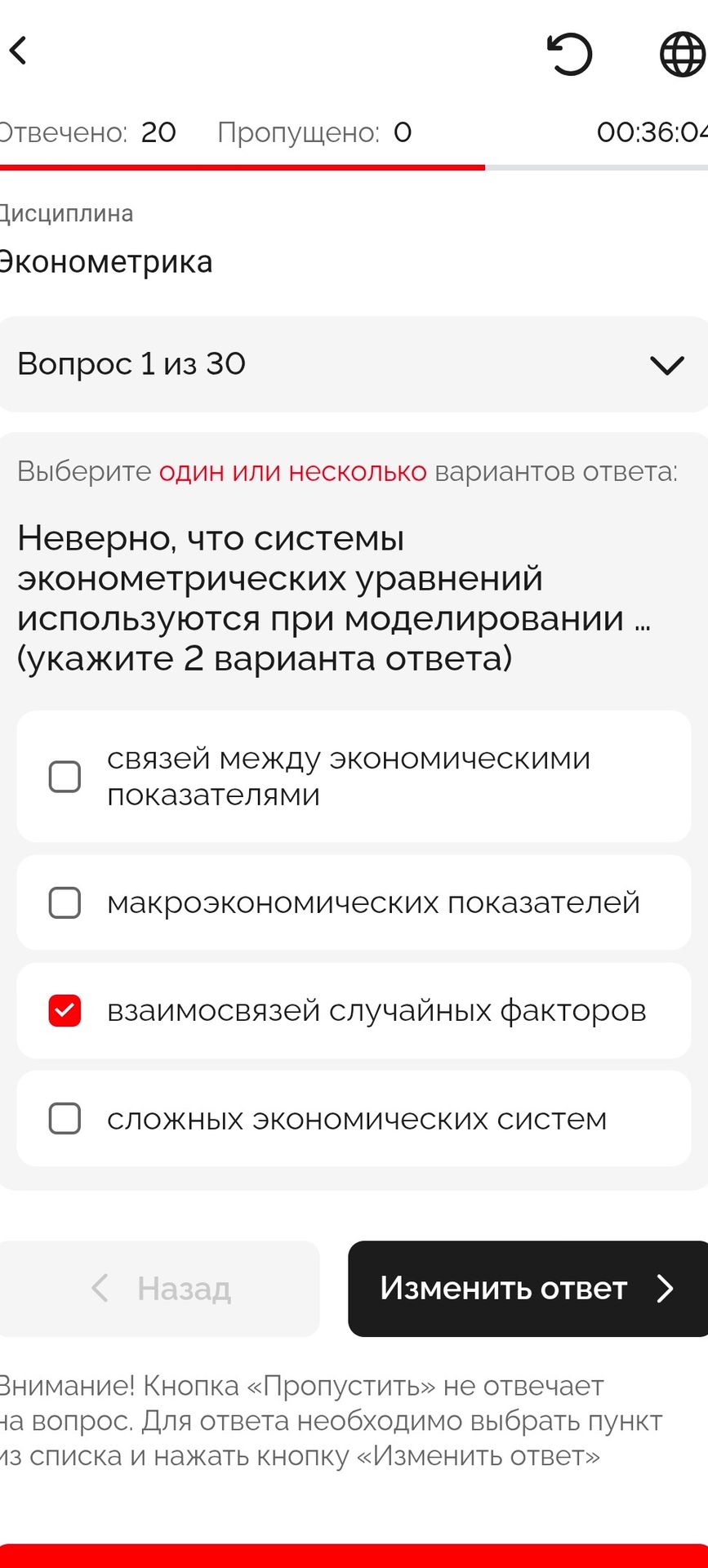 Фото задания: Неверно, что системы эконометрических уравнений используются при моделировании ... (укажите 2 варианта ответа)