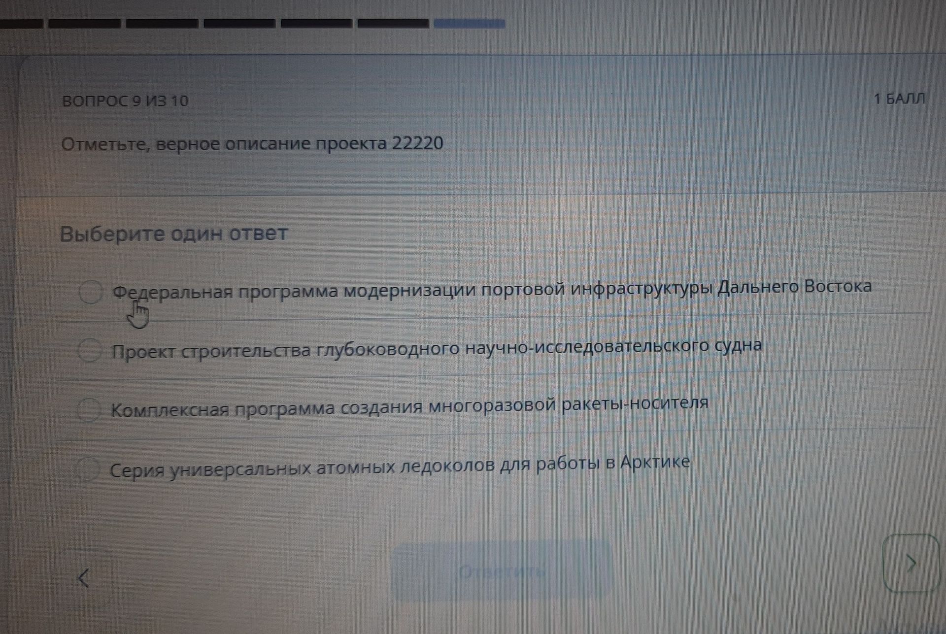 Фото задания: Отметьте, верное описание проекта 22220 Выберите один ответ