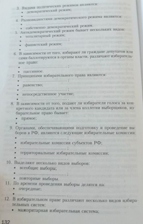 Фото задания: 11. По времени проведения выборы делятся на: