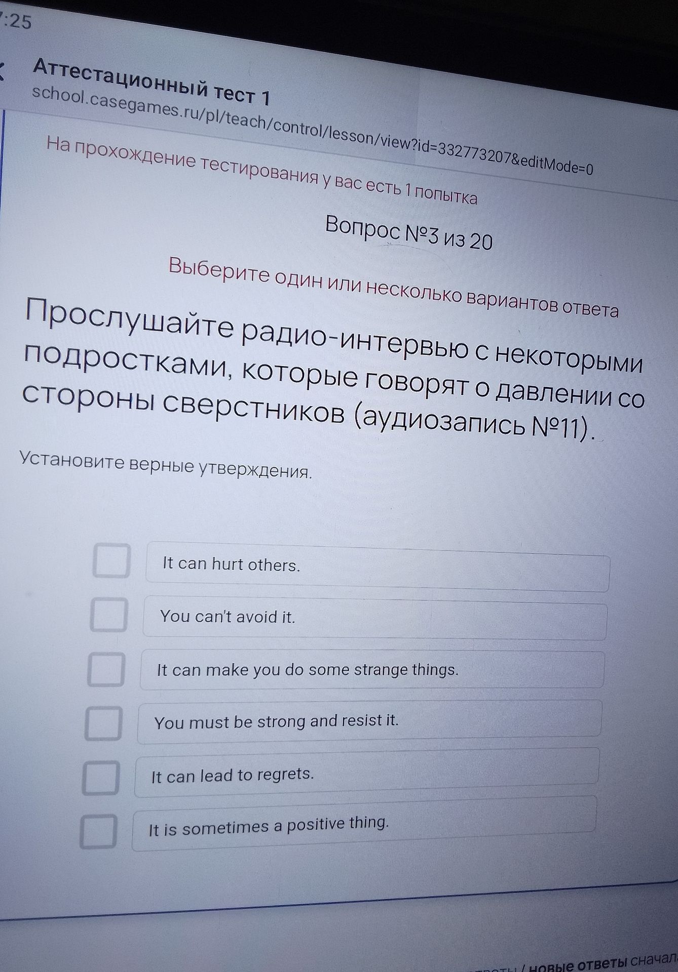 Фото задания: Прослушайте радио-интервью с некоторыми подростками, которые говорят о давлении со стороны сверстников (аудиозапись №11).…