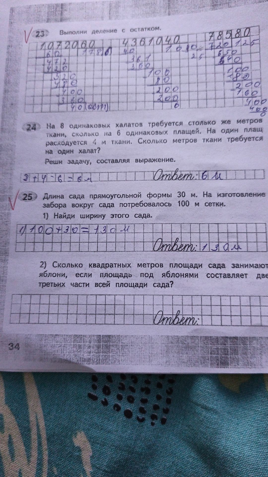 Фото задания: 23. Выполни деление с остатком.