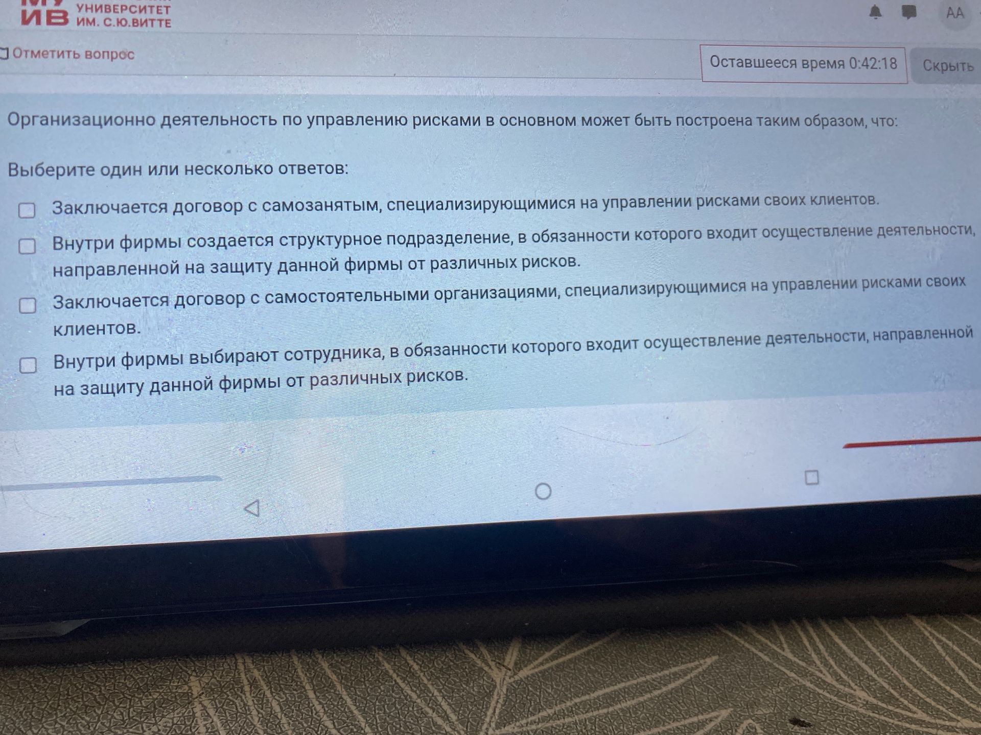 Фото задания: Организационно деятельность по управлению рисками в основном может быть построена таким образом, что: Выберите один или…