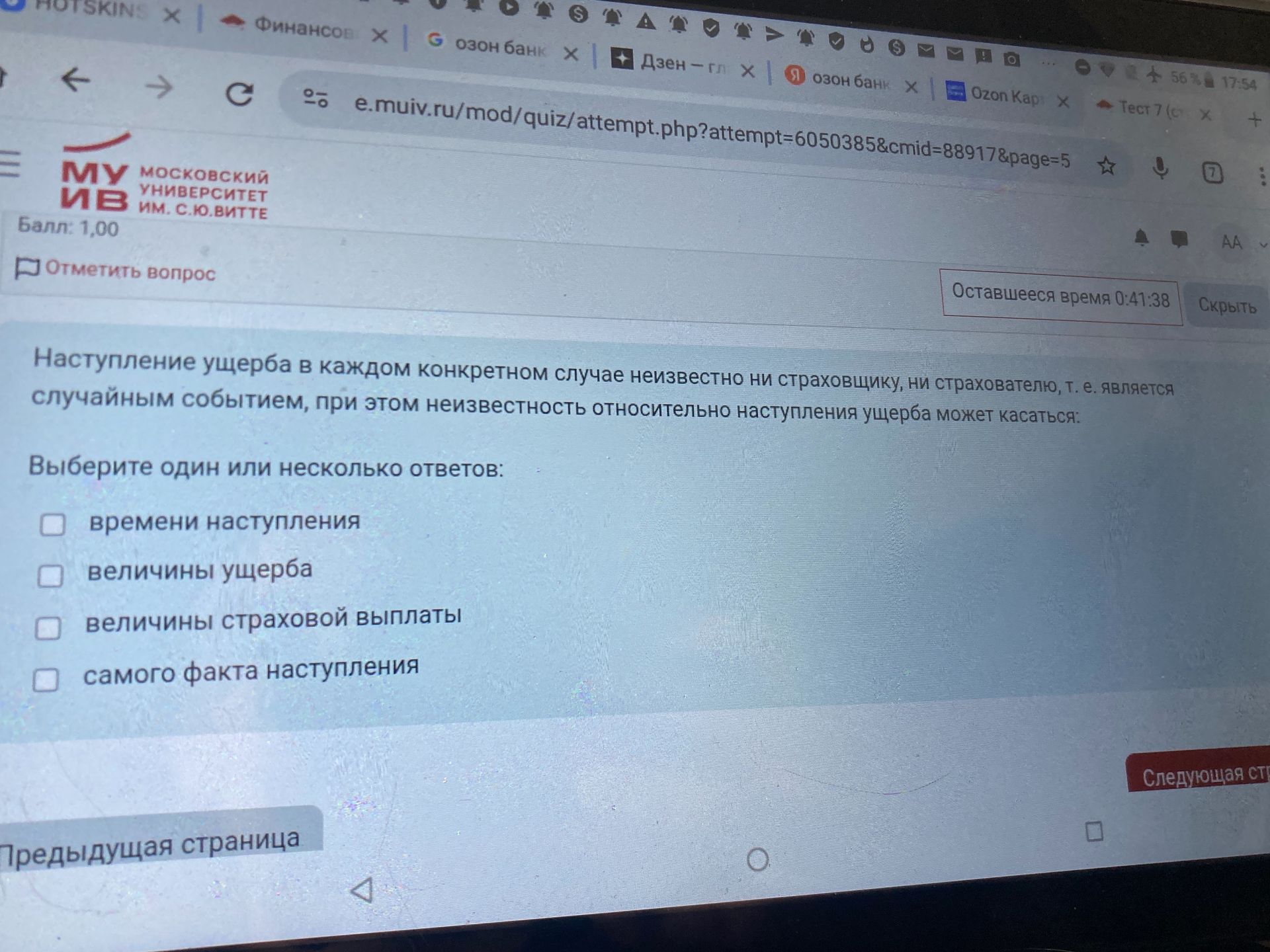 Фото задания: Наступление ущерба в каждом конкретном случае неизвестно ни страховщику, ни страхователю, т. е. является случайным…