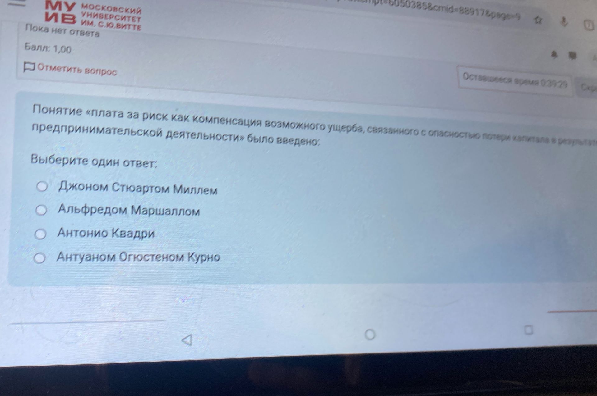Фото задания: Понятие «плата за риск как компенсация возможного ущерба, связанного с опасностью потери капитала в результате…