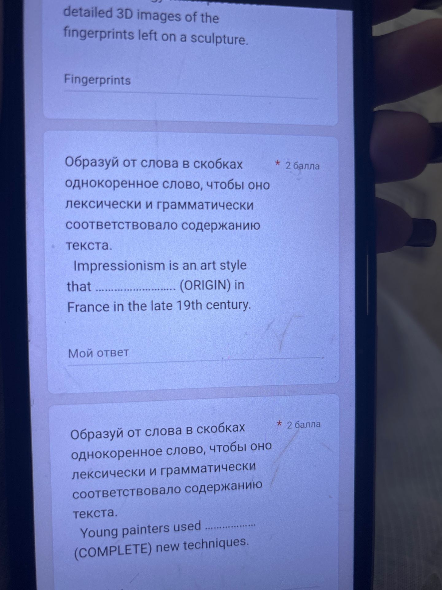 Фото задания: Образуй от слова в скобках однокоренное слово, чтобы оно лексически и грамматически соответствовало содержанию текста.…