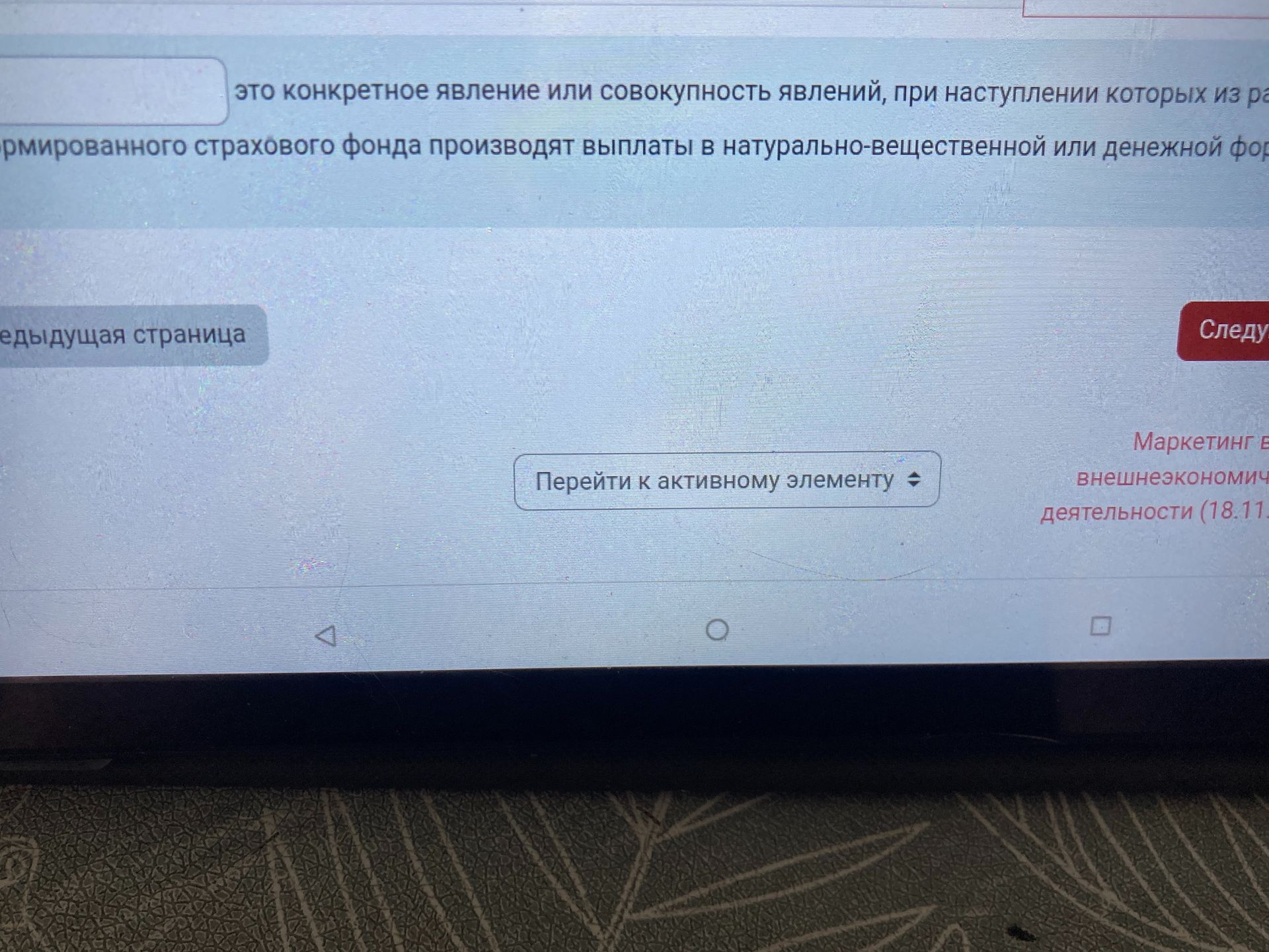 Фото задания: The user provided an image with Russian text. The task is to extract the text and return it in JSON format.