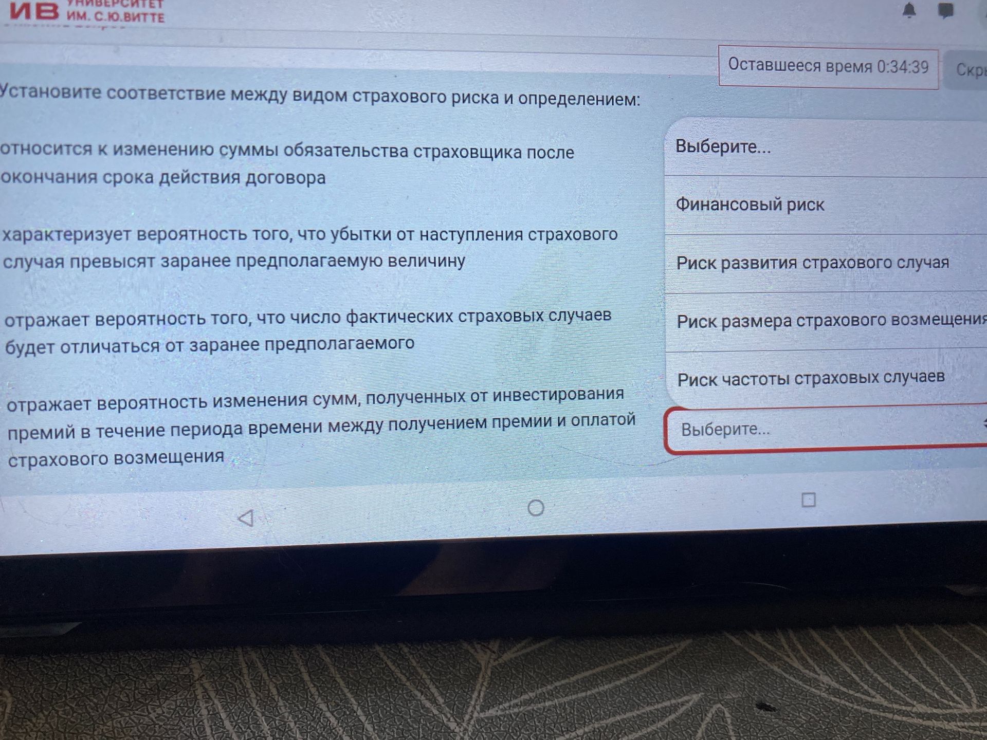 Фото задания: Установите соответствие между видом страхового риска и определением: относится к изменению суммы обязательства страховщика…