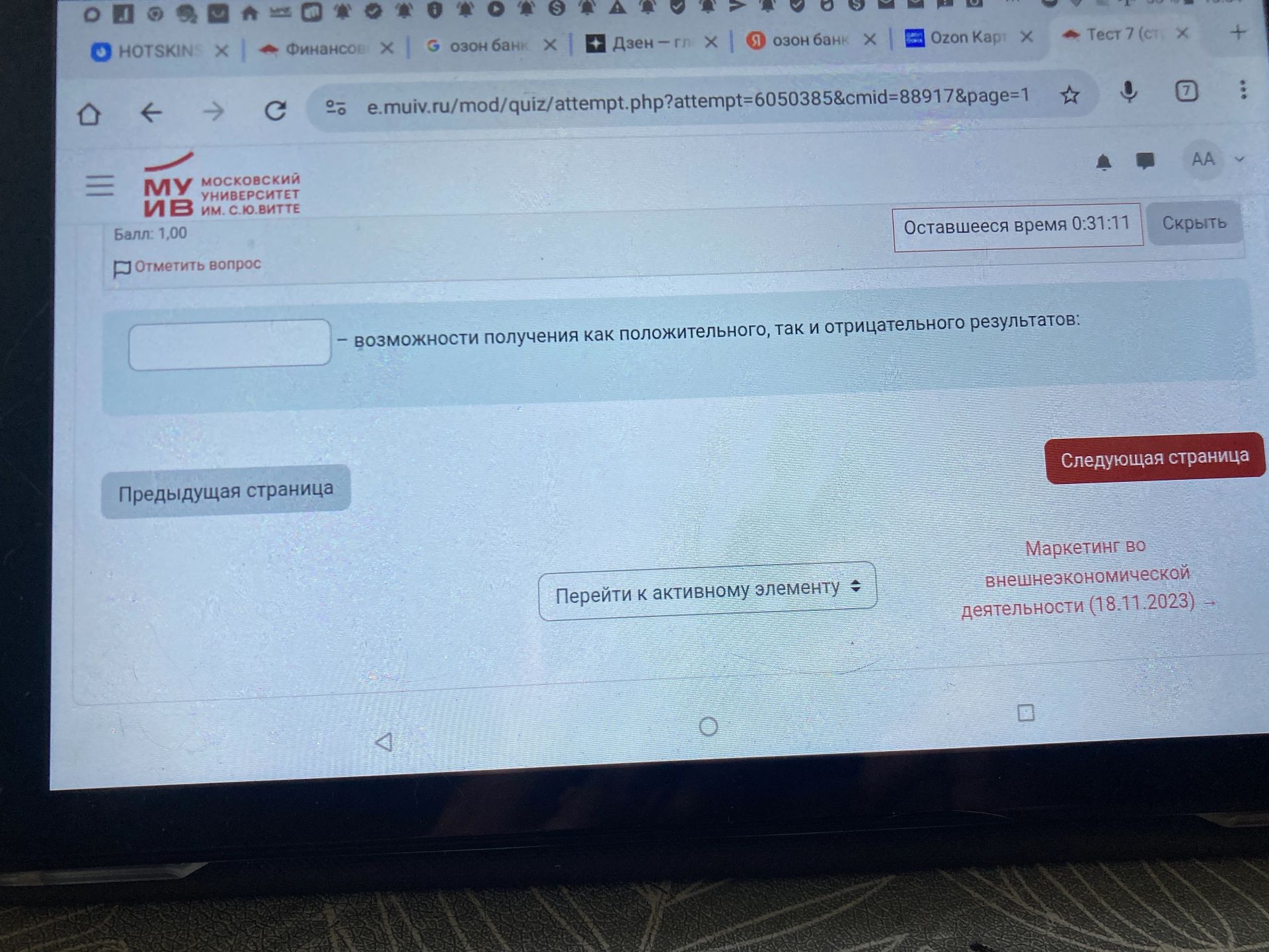 Фото задания: The text in the image contains a quiz or test interface from a university, specifically "МОСКОВСКИЙ УНИВЕРСИТЕТ ИМ.…
