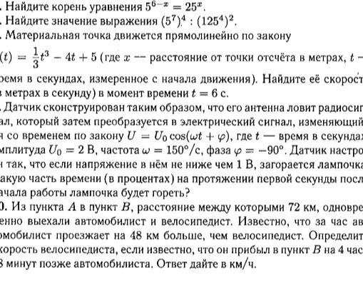 Фото задания: Найдите значение выражения (5^7)^4 : (125^4)^2.