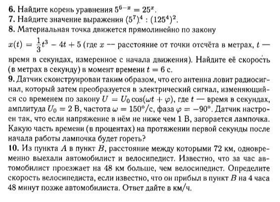 Фото задания: 9. Датчик сконструирован таким образом, что его антенна ловит радиосигнал, который затем преобразуется в электрический…