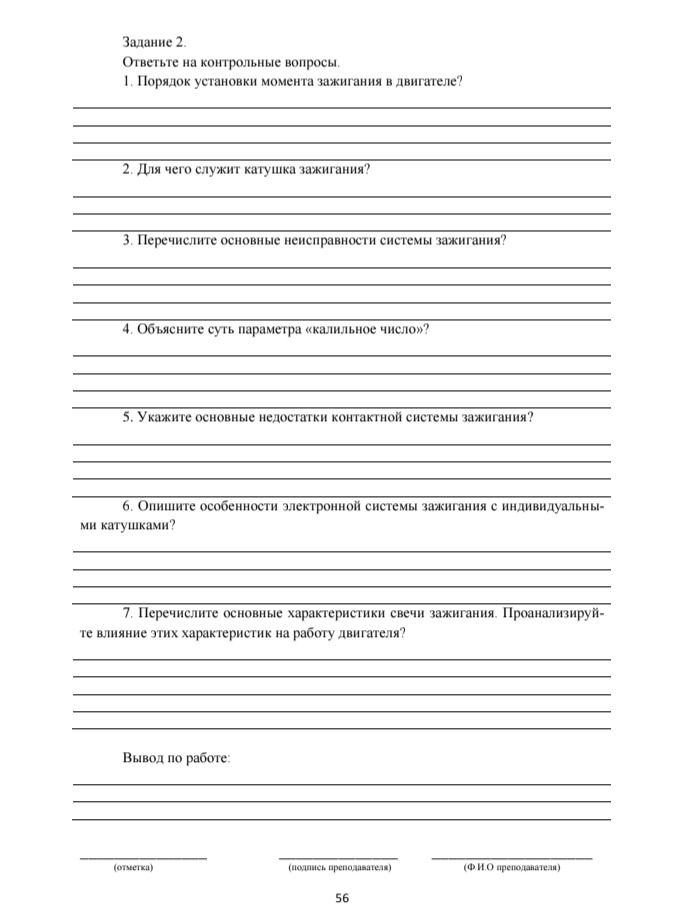 Фото задания: 3. Перечислите основные неисправности системы зажигания?
