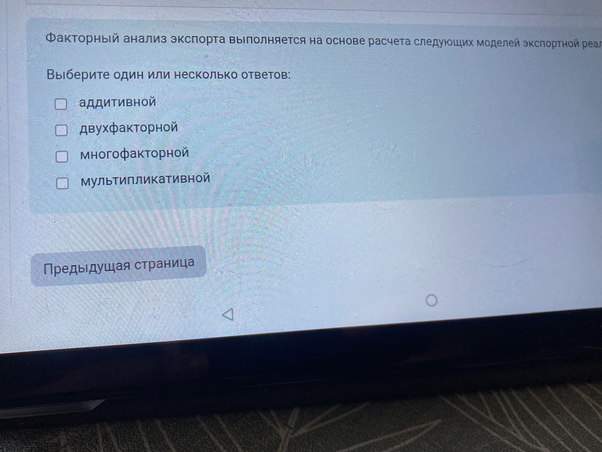 Фото задания: Факторный анализ экспорта выполняется на основе расчета следующих моделей экспортной реал Выберите один или несколько ответов: