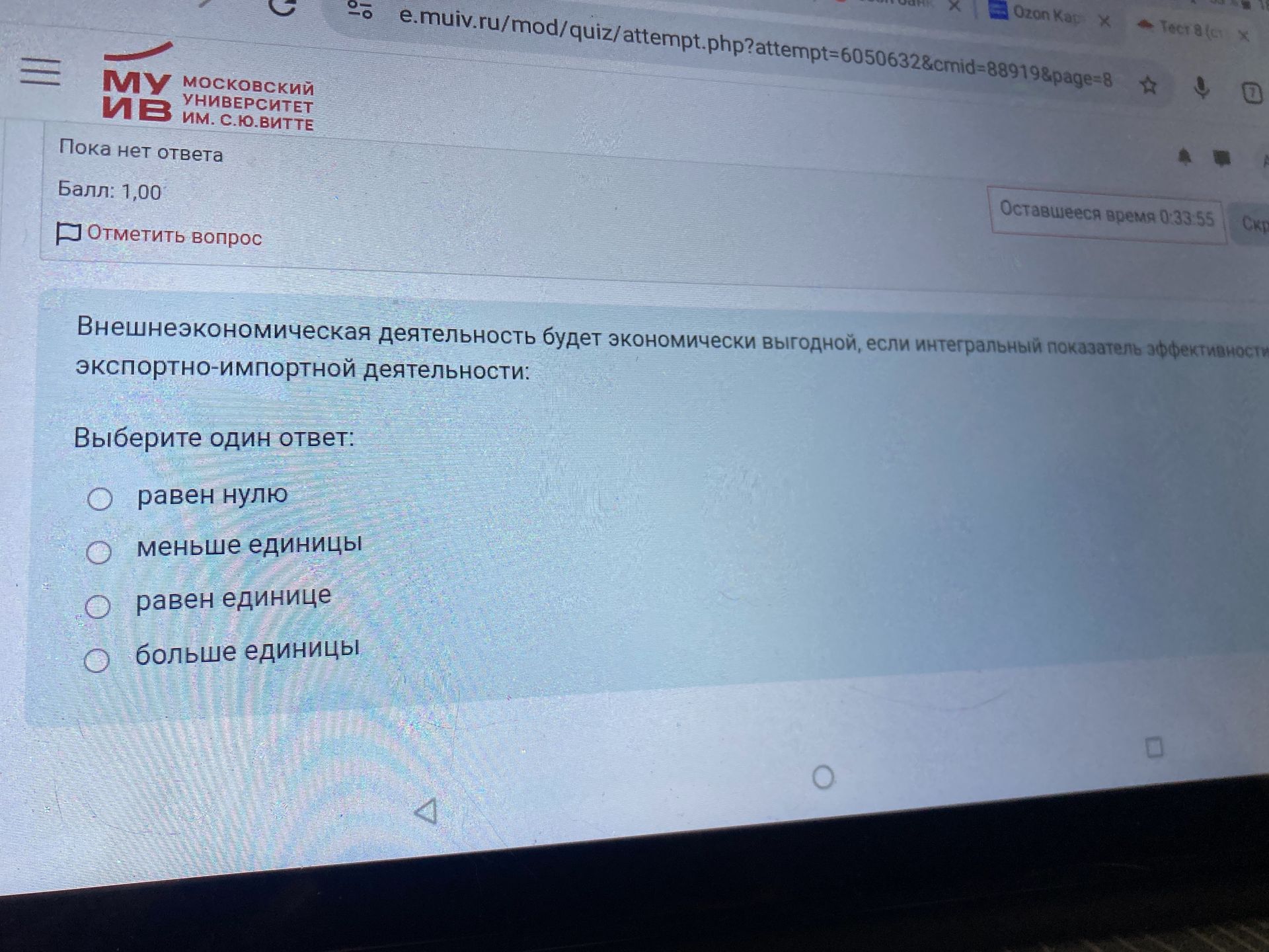 Фото задания: Внешнеэкономическая деятельность будет экономически выгодной, если интегральный показатель эффективности…
