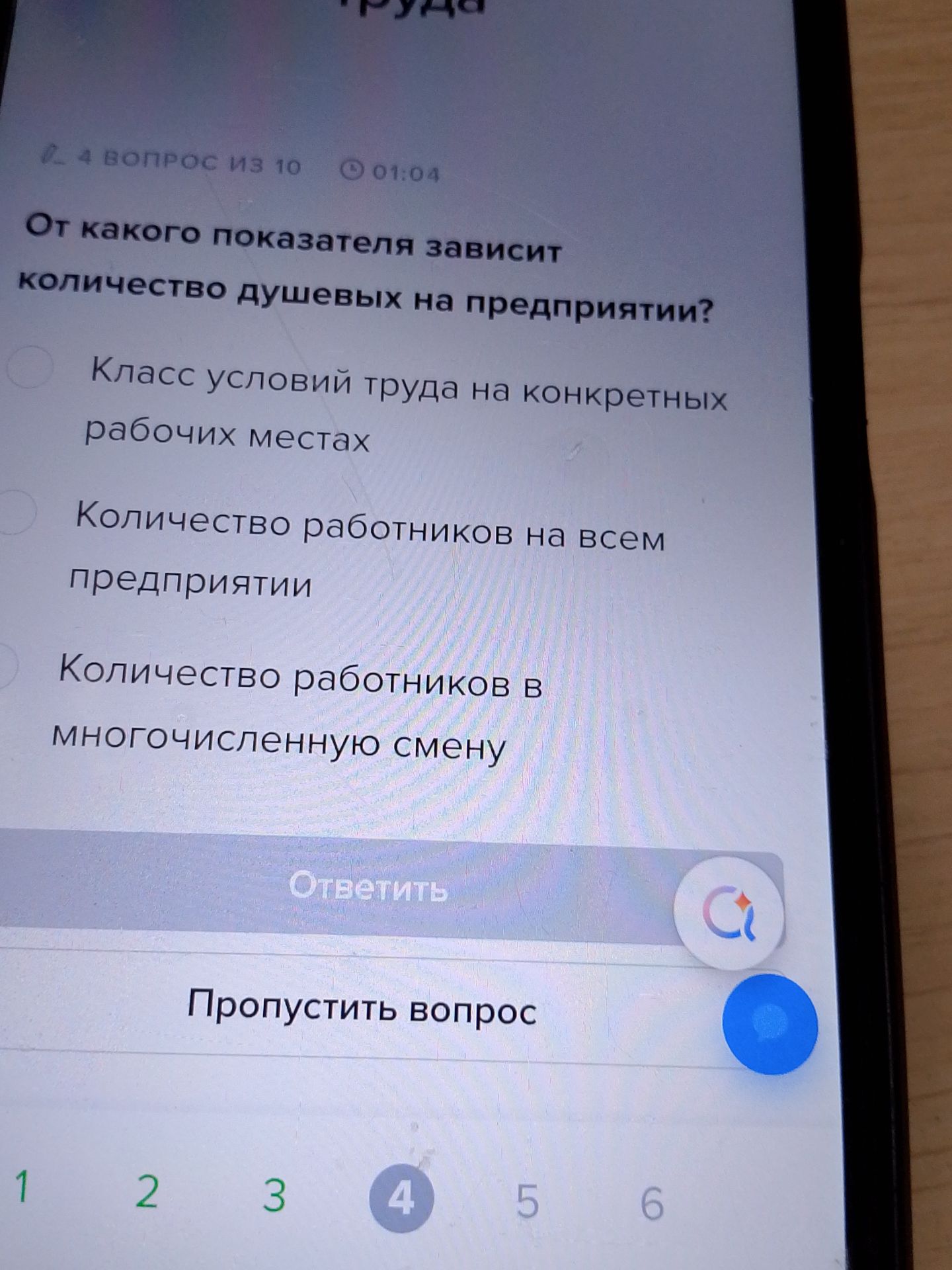 Фото задания: От какого показателя зависит количество душевых на предприятии?