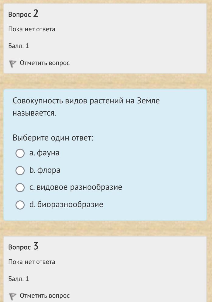 Фото задания: Совокупность видов растений на Земле называется. Выберите один ответ: a. фауна b. флора c. видовое разнообразие d.…