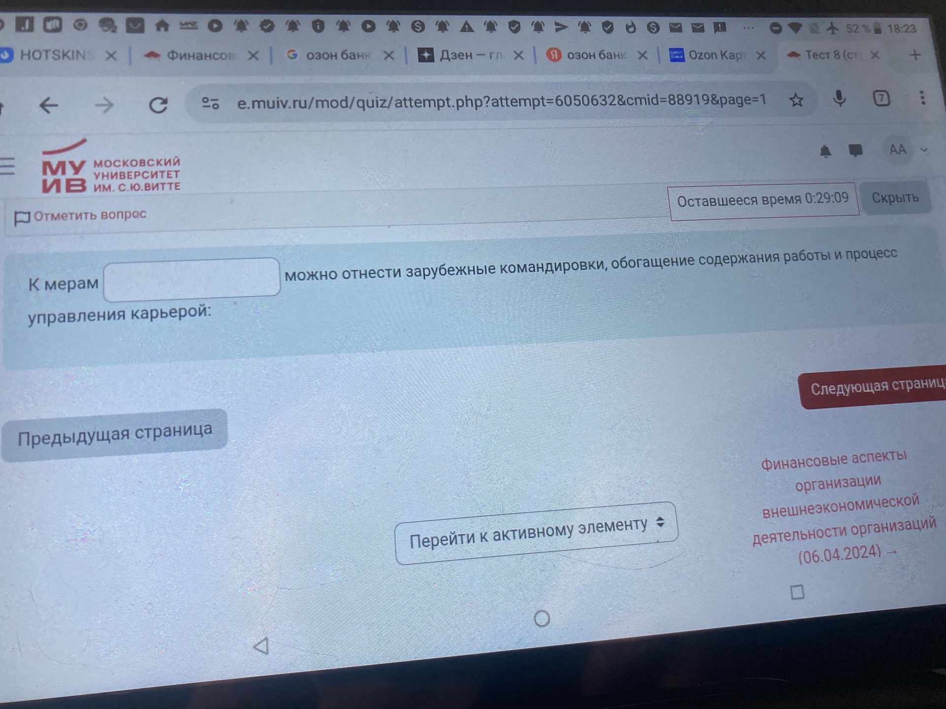 Фото задания: К мерам управления карьерой можно отнести зарубежные командировки, обогащение содержания работы и процесс управления карьерой: