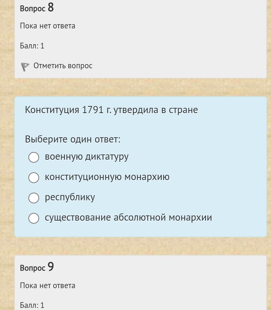 Фото задания: Конституция 1791 г. утвердила в стране Выберите один ответ: военную диктатуру конституционную монархию республику…