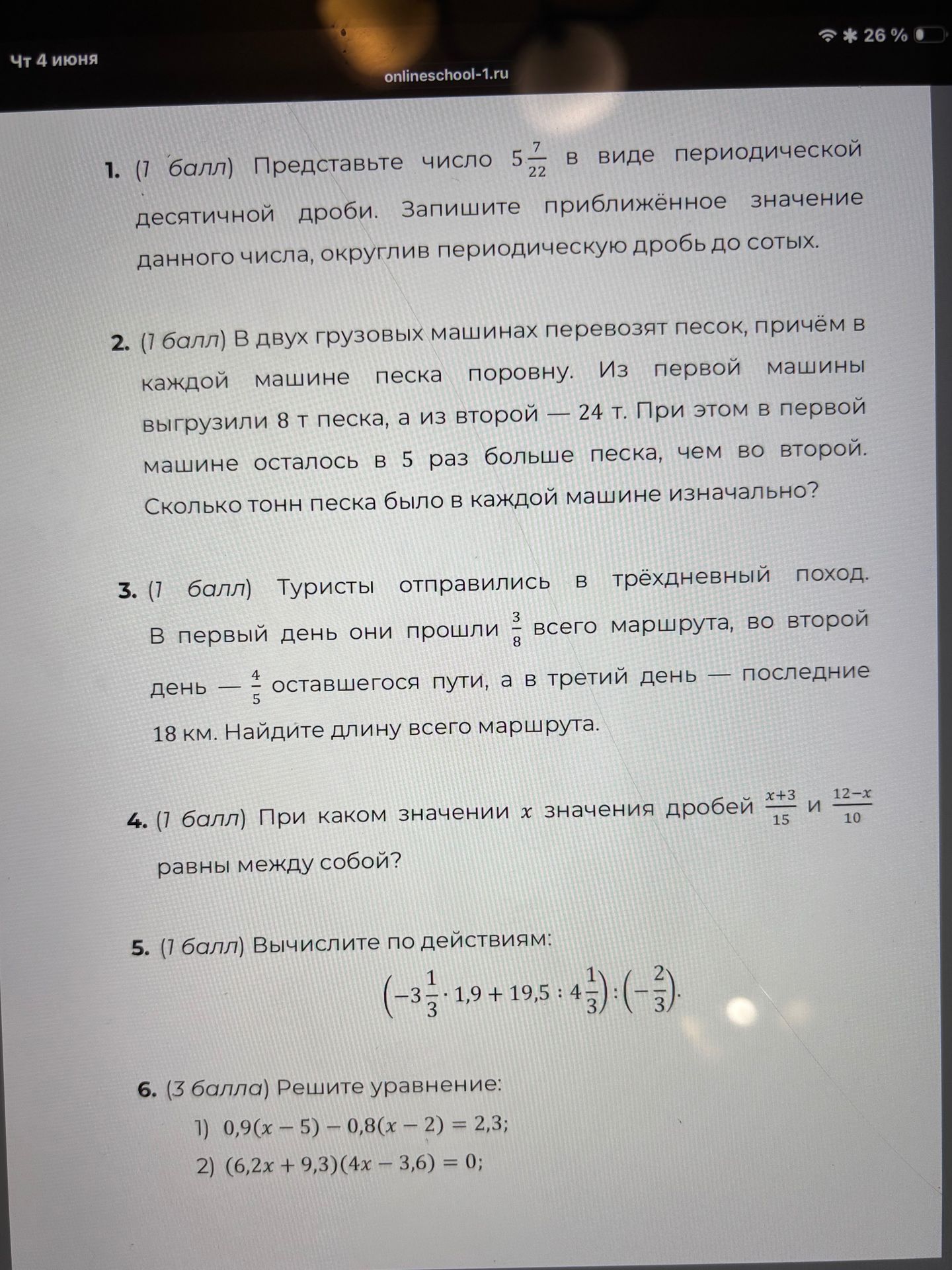 Фото задания: 6. (3 балла) Решите уравнение: 1) 0,9(x-5) - 0,8(x-2) = 2,3; 2) (6,2x + 9,3)(4x - 3,6) = 0;