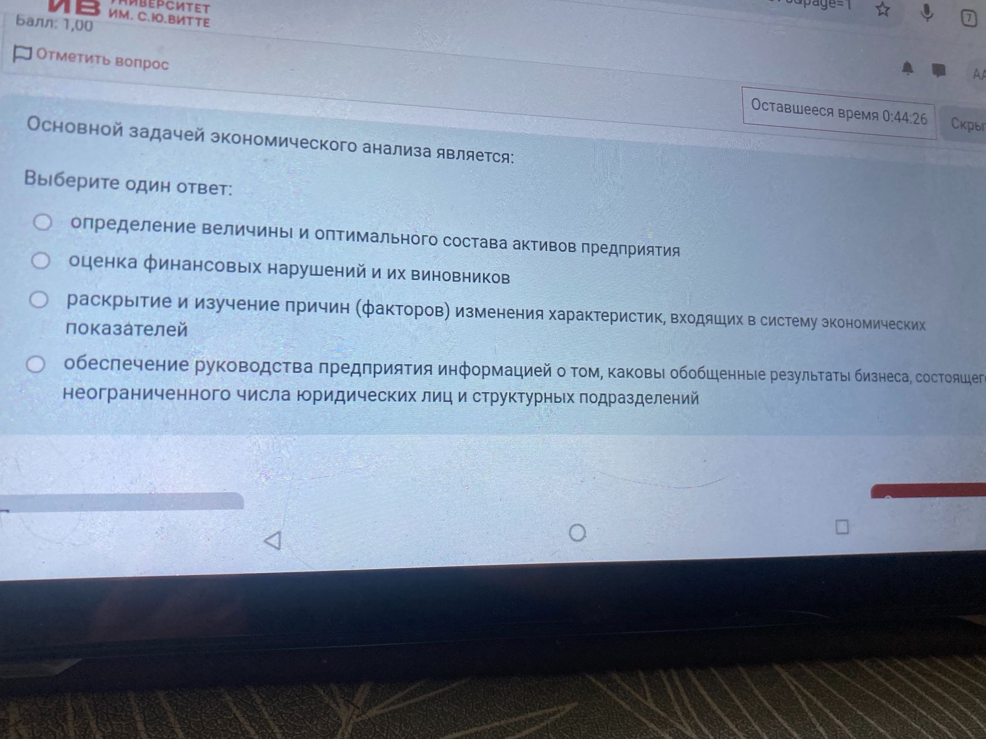 Фото задания: Основной задачей экономического анализа является: