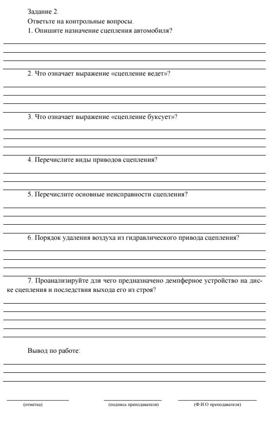 Фото задания: Вывод по работе: