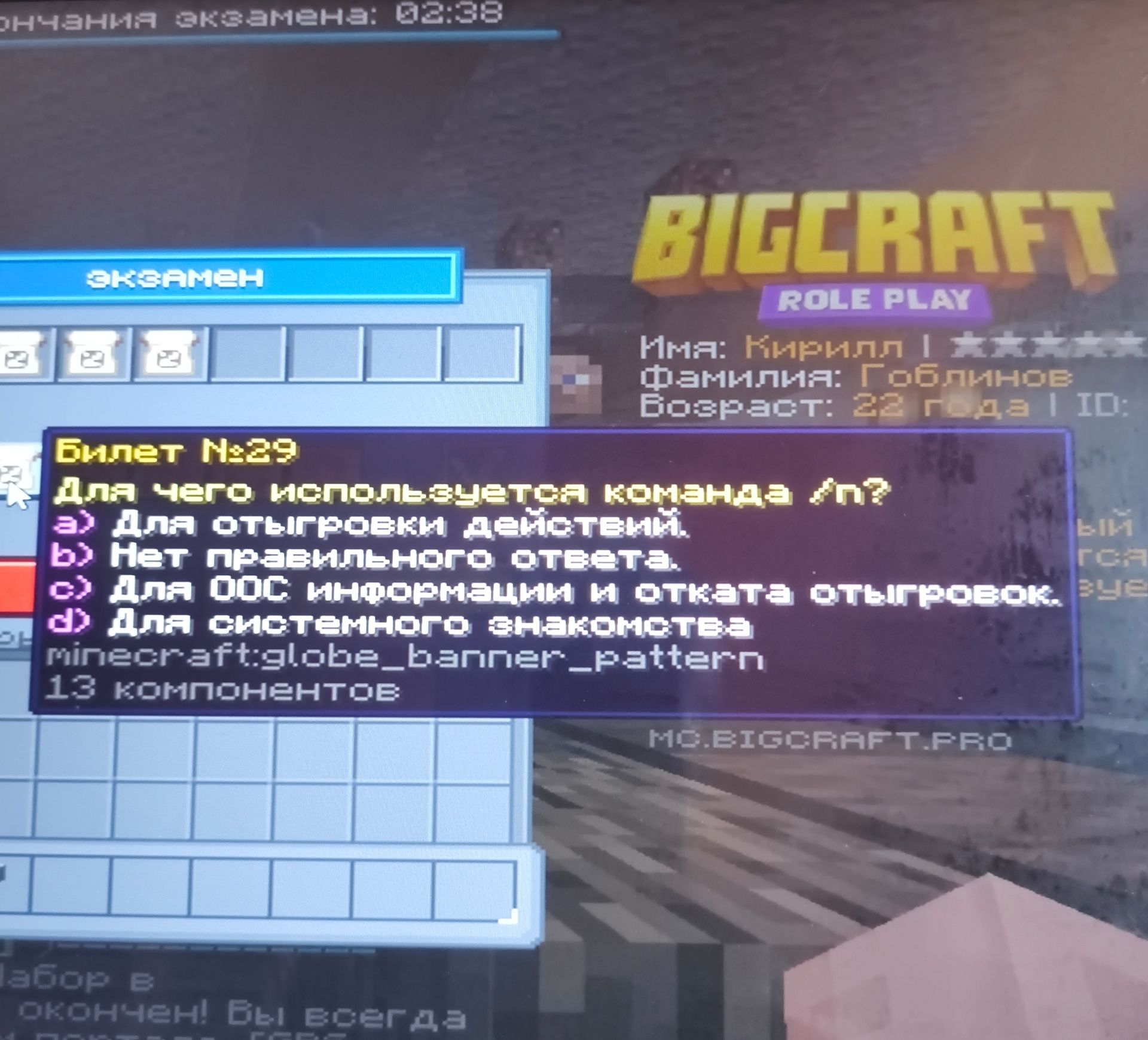 Фото задания: Для чего используется команда /n?
