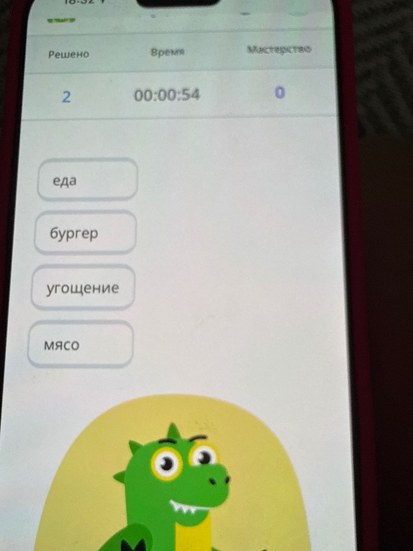 Фото задания: Задача из приложения Решено: 2 Время: 00:00:54 Мастерство: 0 еда бургер угощение мясо