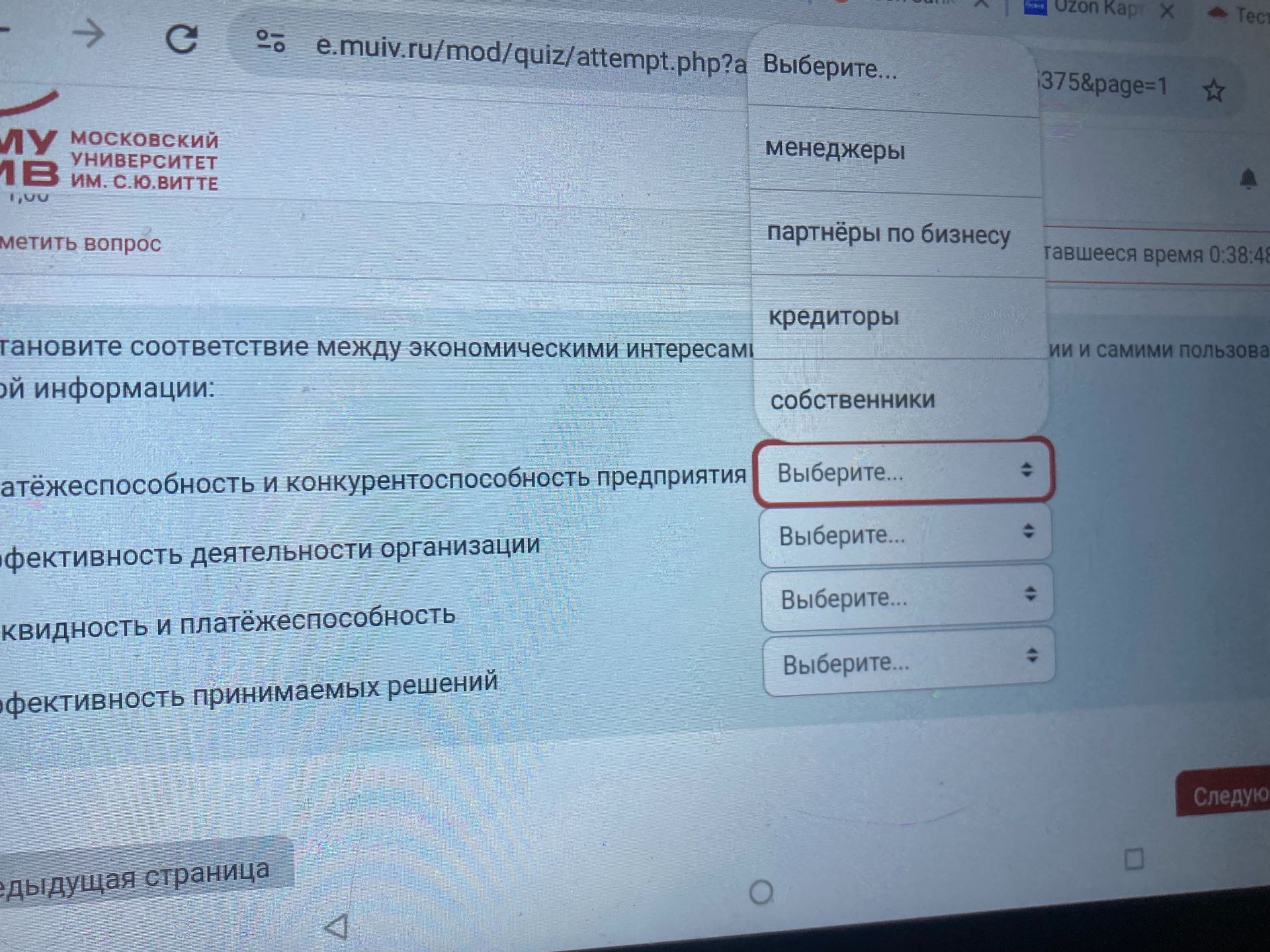 Фото задания: Установите соответствие между экономическими интересами и ролью информации: 1. платежеспособность и конкурентоспособность…