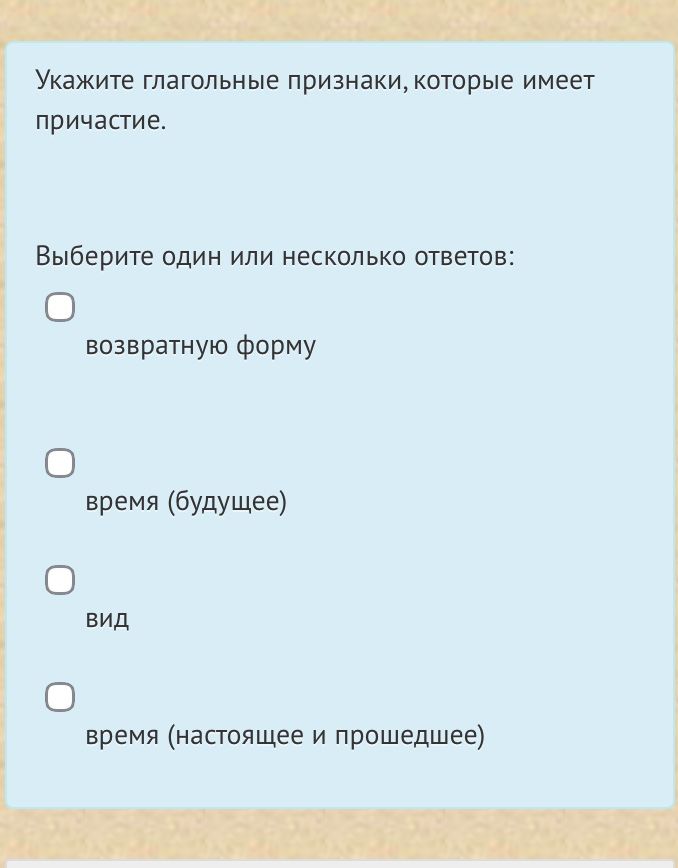 Фото задания: Укажите глагольные признаки, которые имеет причастие.