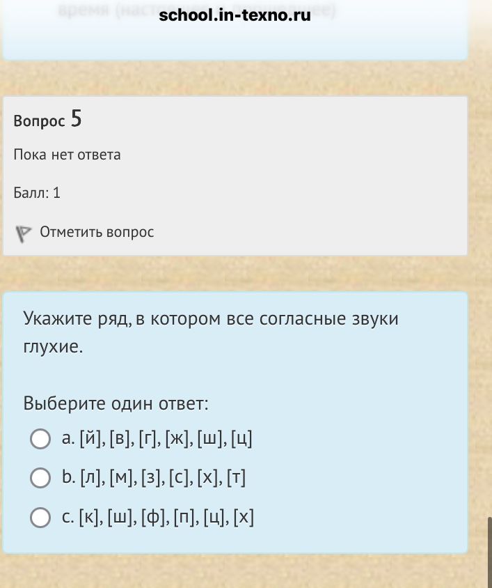 Фото задания: Укажите ряд, в котором все согласные звуки глухие.