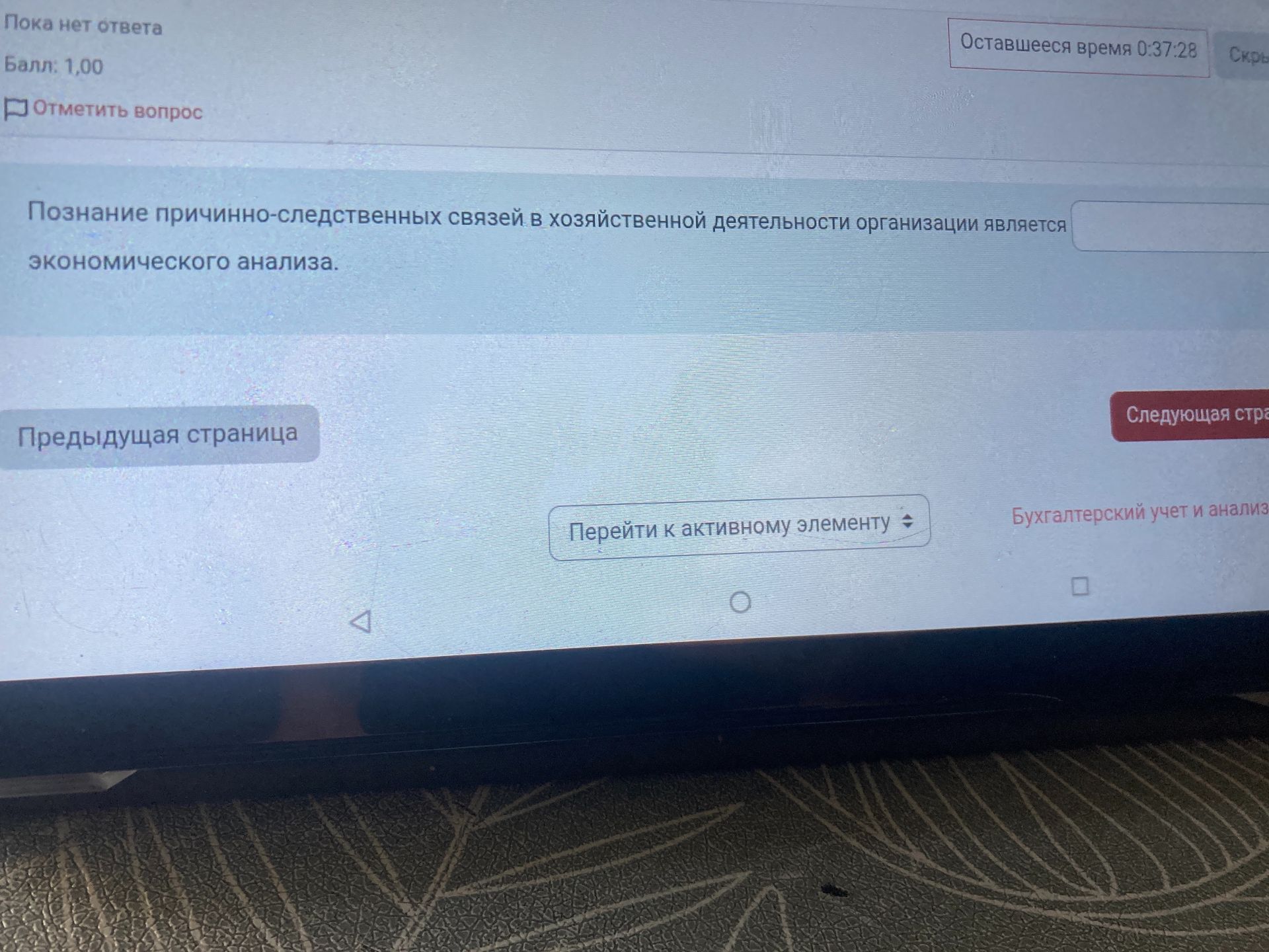 Фото задания: Пока нет ответа Балл: 1,00 Отметить вопрос Познание причинно-следственных связей в хозяйственной деятельности организации…