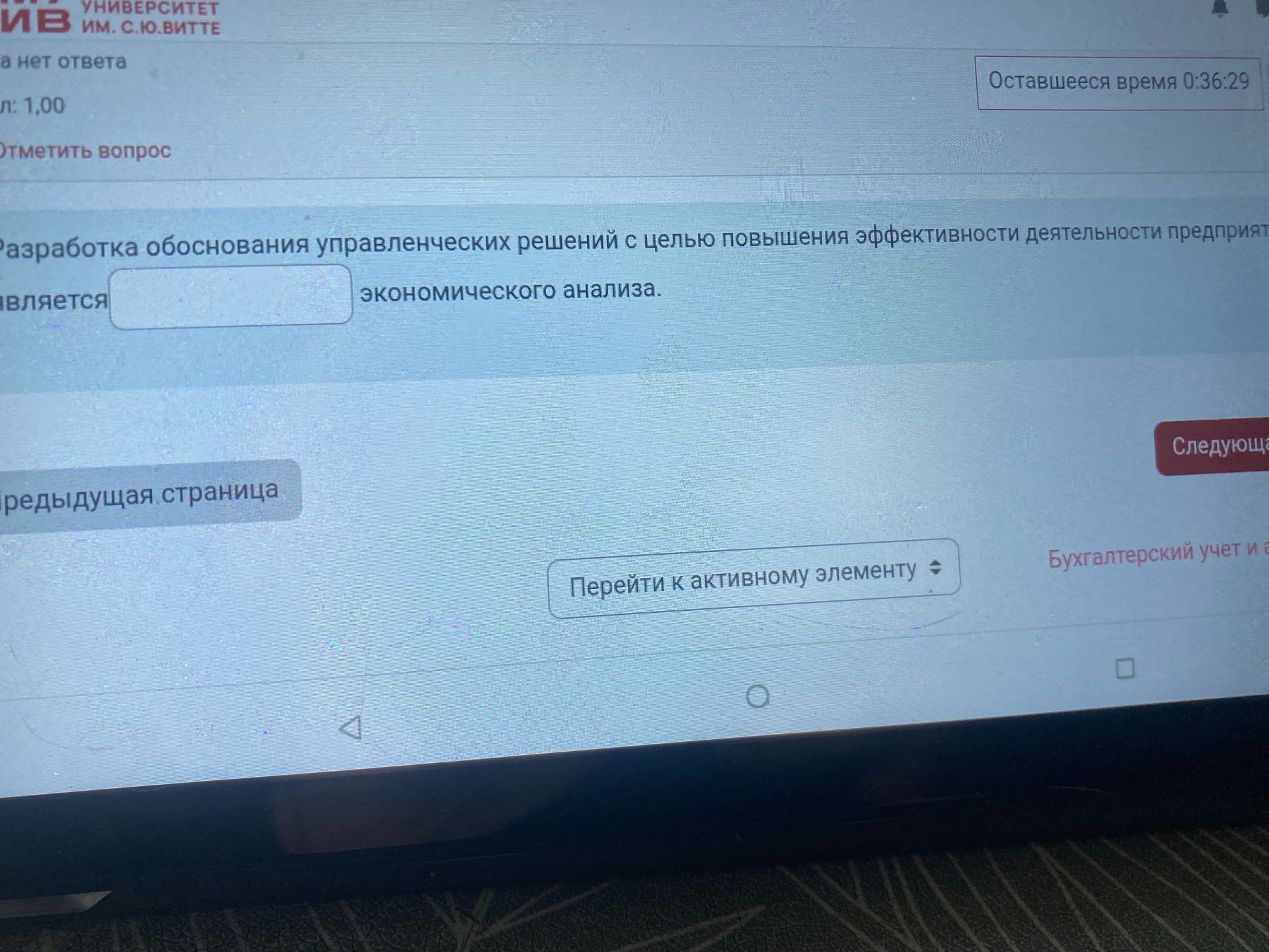 Фото задания: Разработка обоснования управленческих решений с целью повышения эффективности деятельности предприятия является __________…