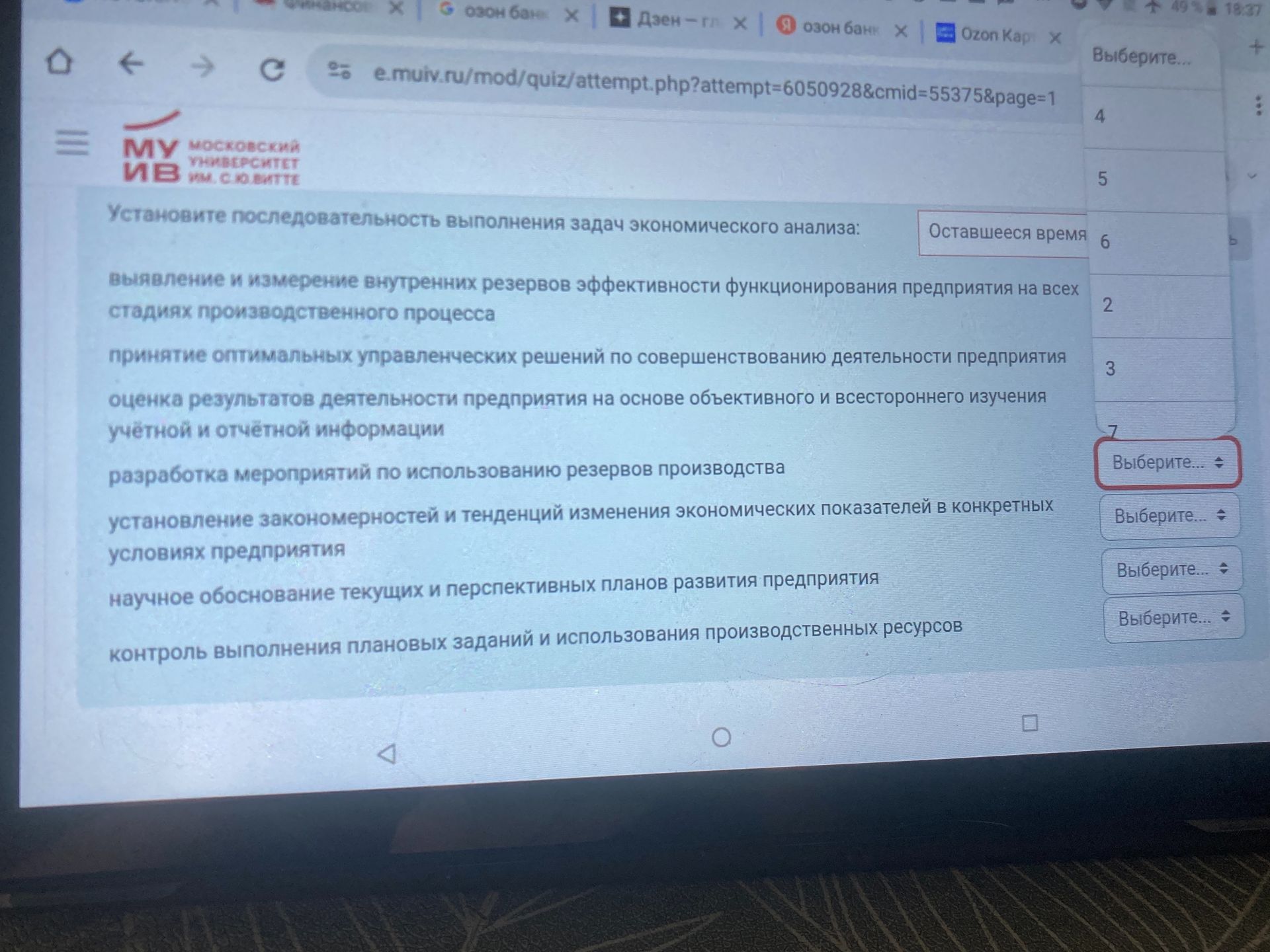Фото задания: Установите последовательность выполнения задач экономического анализа: