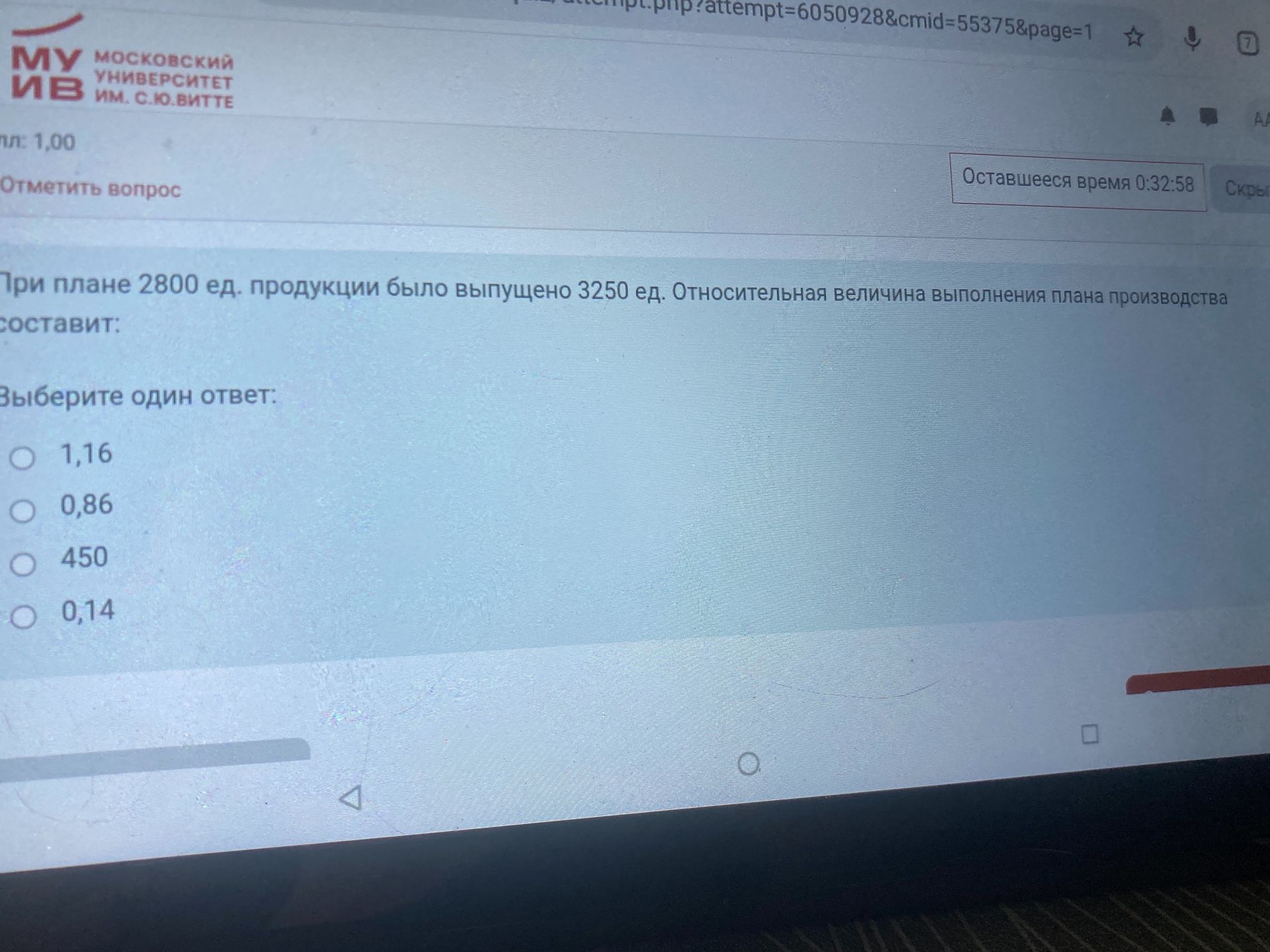 Фото задания: При плане 2800 ед. продукции было выпущено 3250 ед. Относительная величина выполнения плана производства составит: