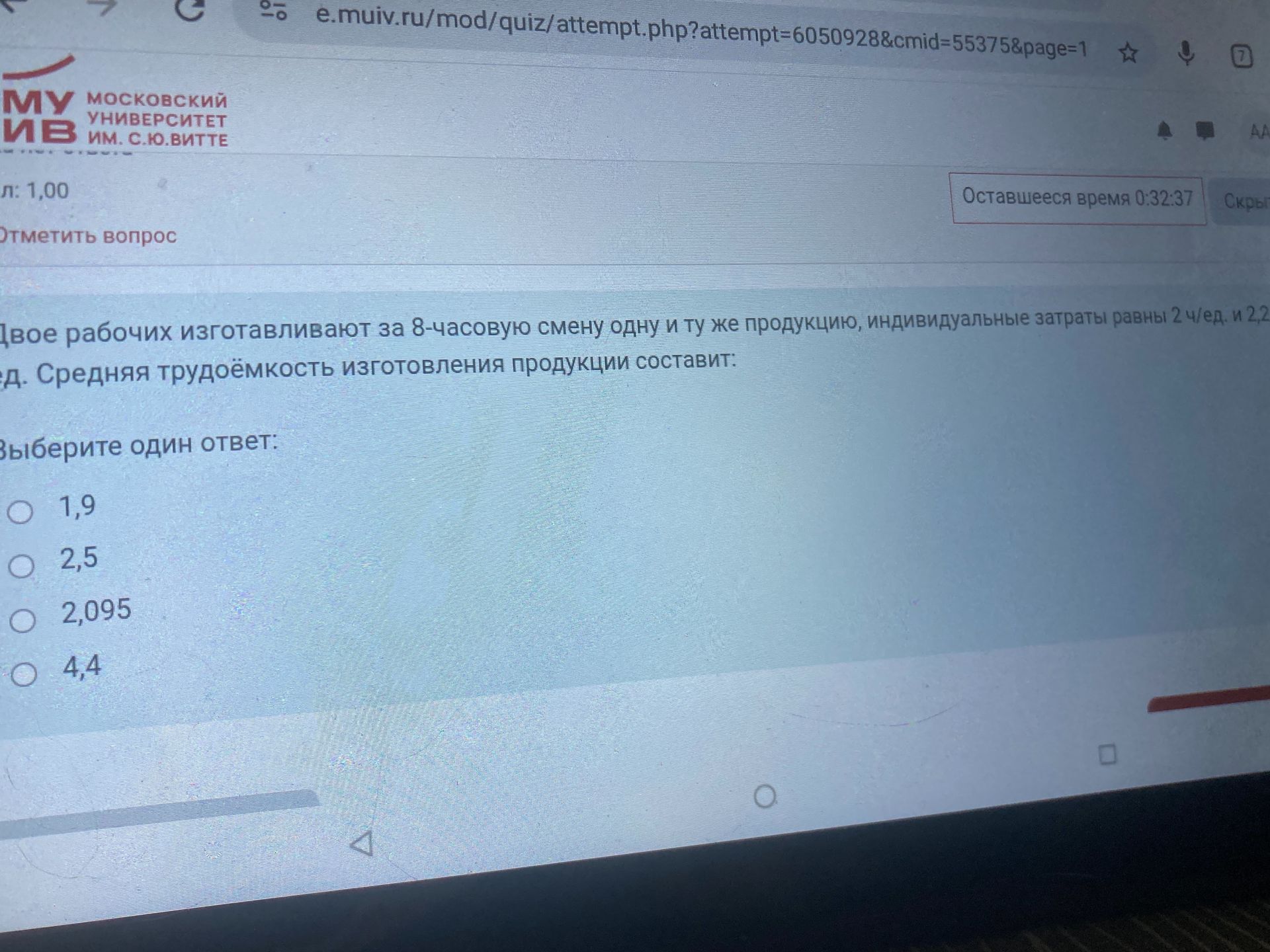 Фото задания: Двое рабочих изготавливают за 8-часовую смену одну и ту же продукцию, индивидуальные затраты равны 2 ч/ед. и 2,2 ч/ед.…
