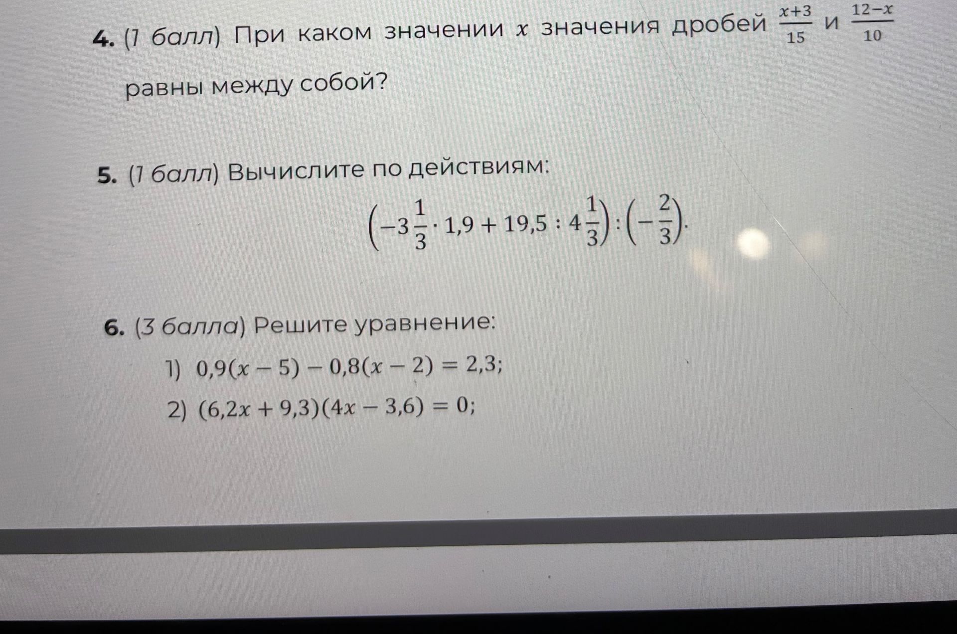 Фото задания: Вычислите по действиям: \((-3 \frac{1}{3} \cdot 1,9 + 19,5 : 4 \frac{1}{3}) : (-\frac{2}{3})\)