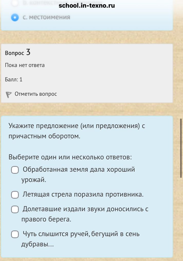 Фото задания: Укажите предложение (или предложения) с причастным оборотом.