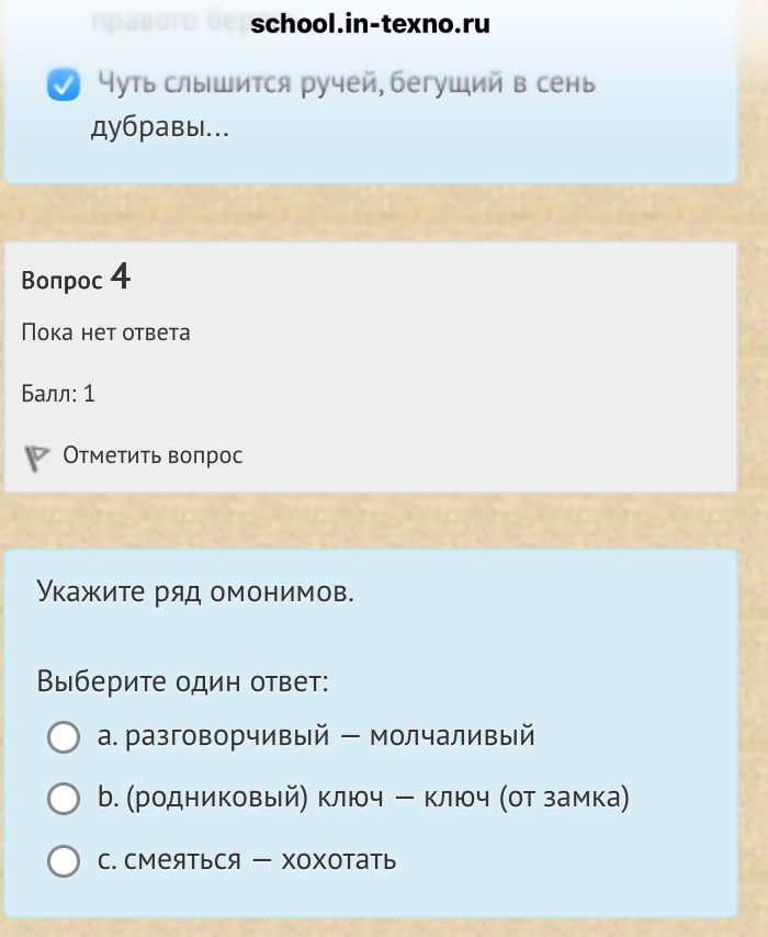Фото задания: Укажите ряд омонимов.