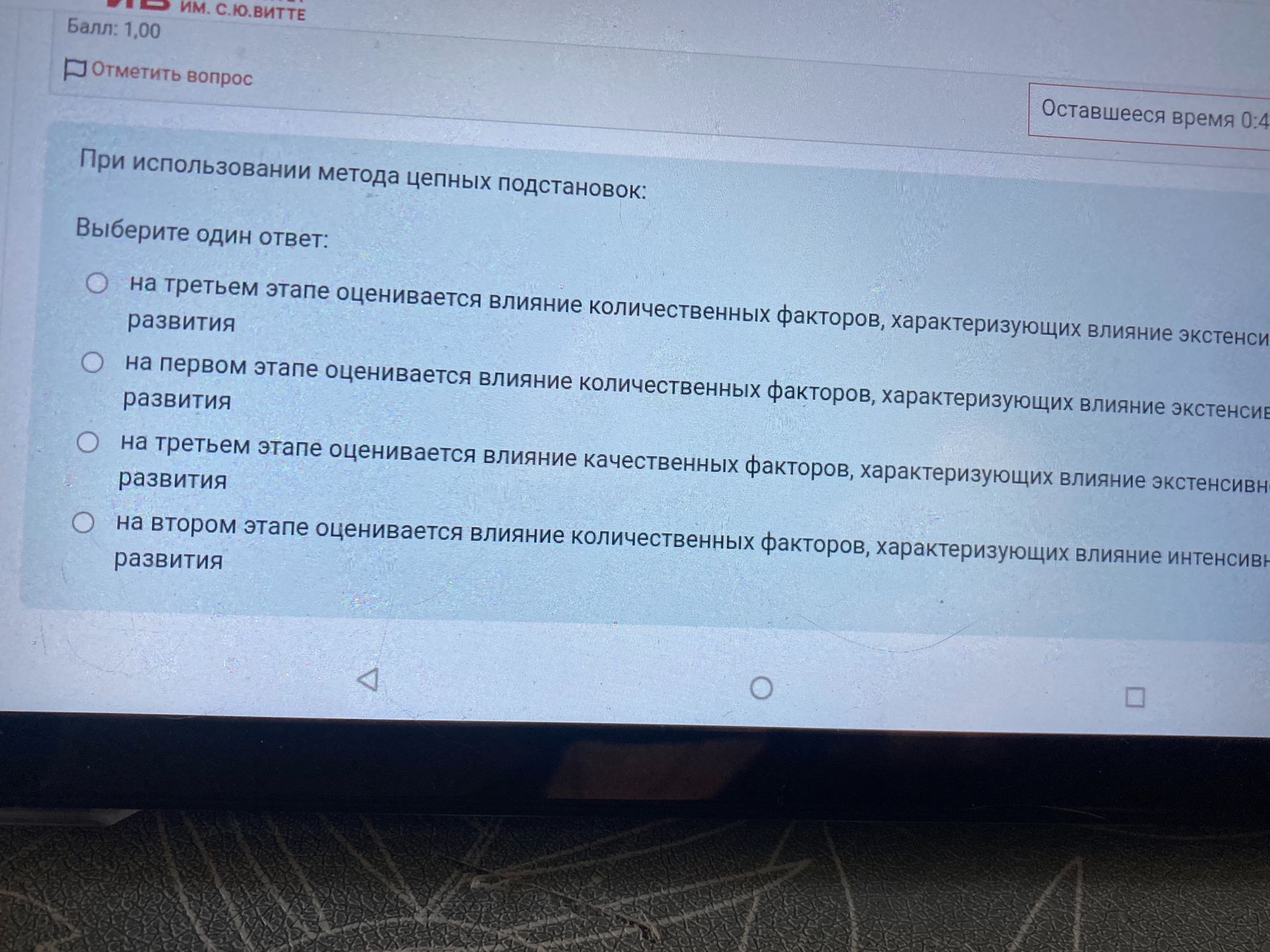 Фото задания: При использовании метода цепных подстановок: Выберите один ответ: на третьем этапе оценивается влияние количественных…
