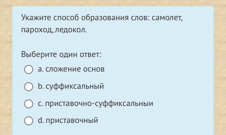 Фото задания: Укажите способ образования слов: самолет, пароход, ледокол. Выберите один ответ: a. сложение основ b. суффиксальный c.…