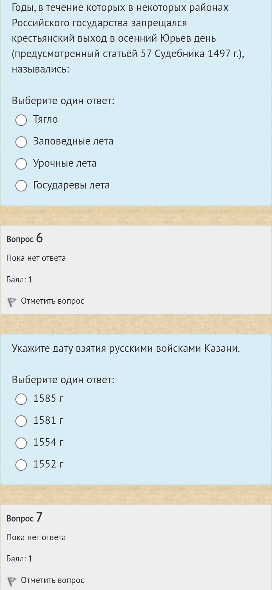 Фото задания: Укажите дату взятия русскими войсками Казани.