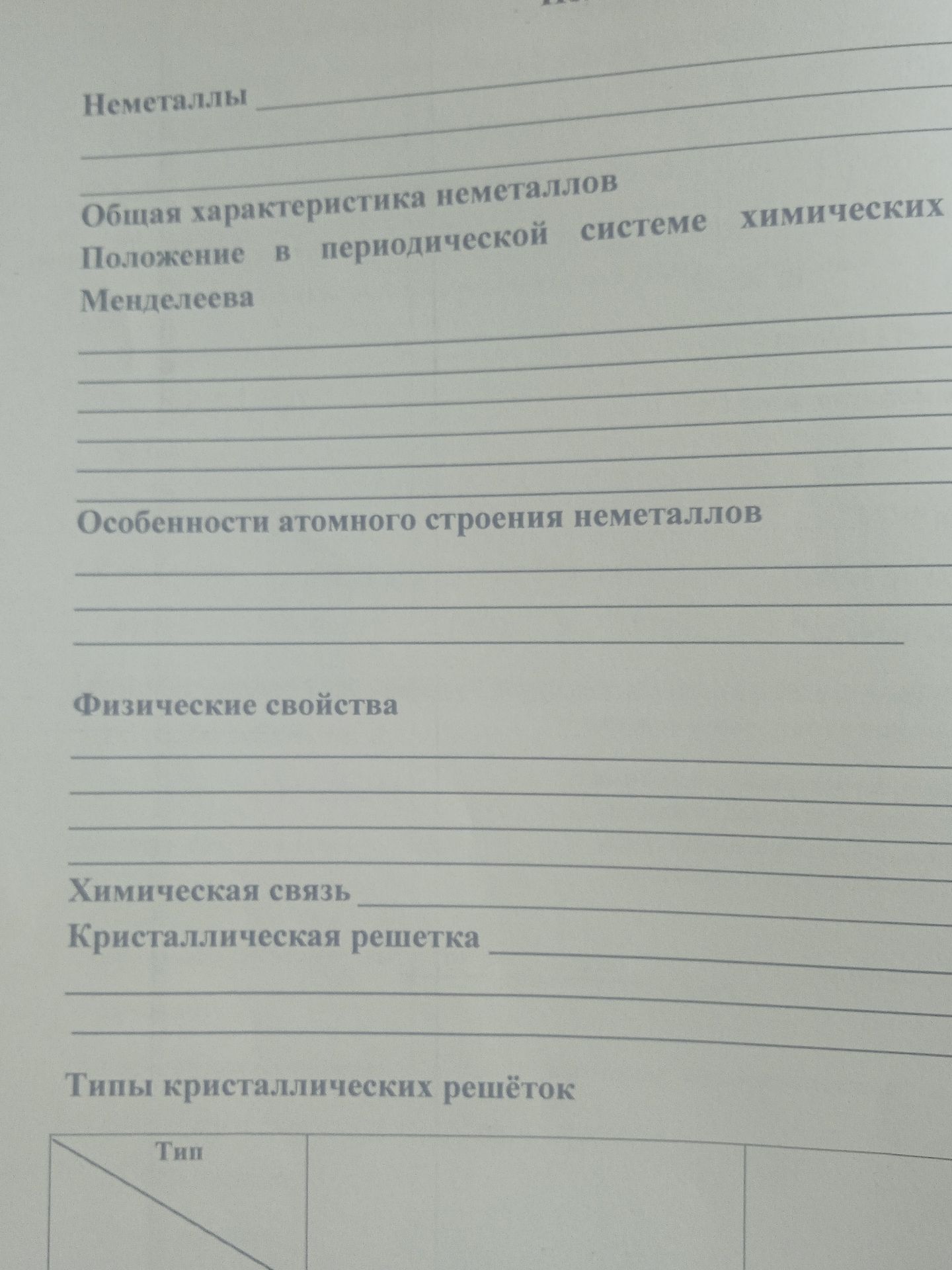 Фото задания: What are the topics listed in the image?