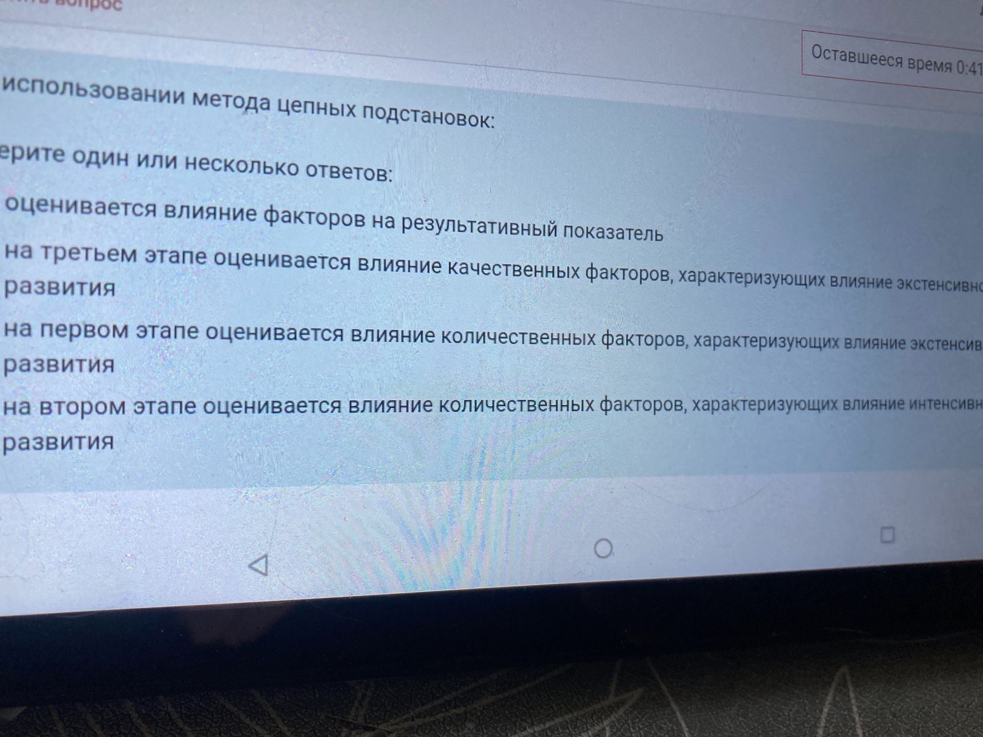 Фото задания: использовании метода цепных подстановок: ерите один или несколько ответов: оценивается влияние факторов на результативный…