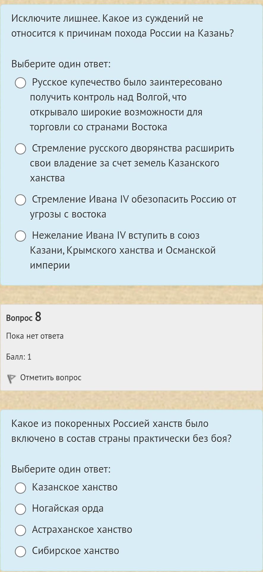 Фото задания: Исключите лишнее. Какое из суждений не относится к причинам похода России на Казань?