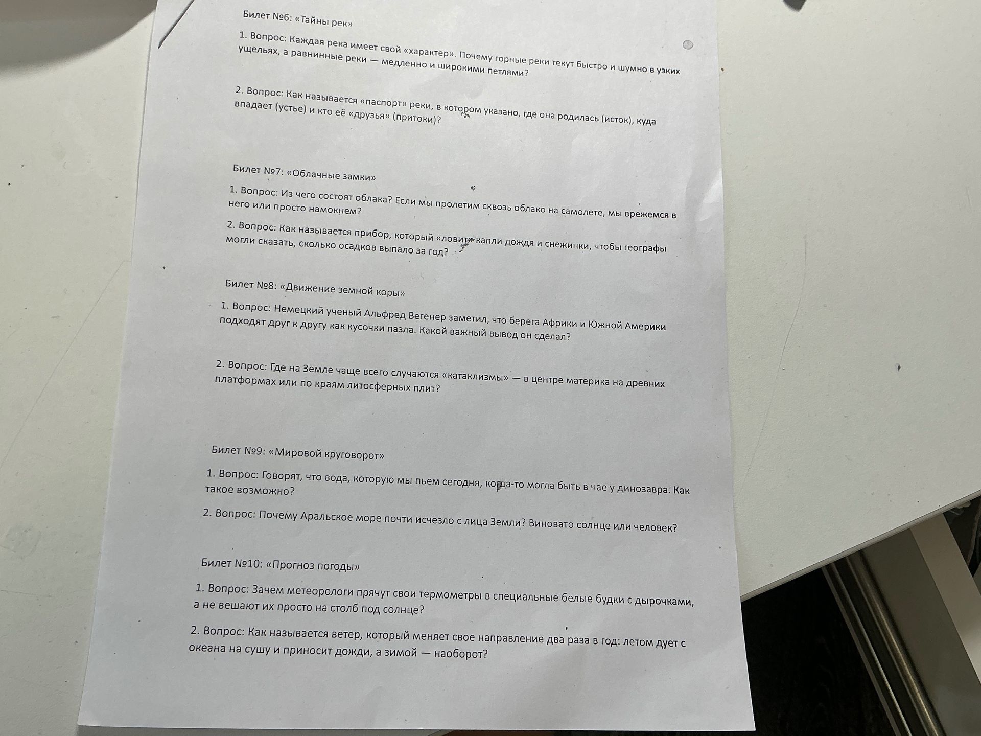 Фото задания