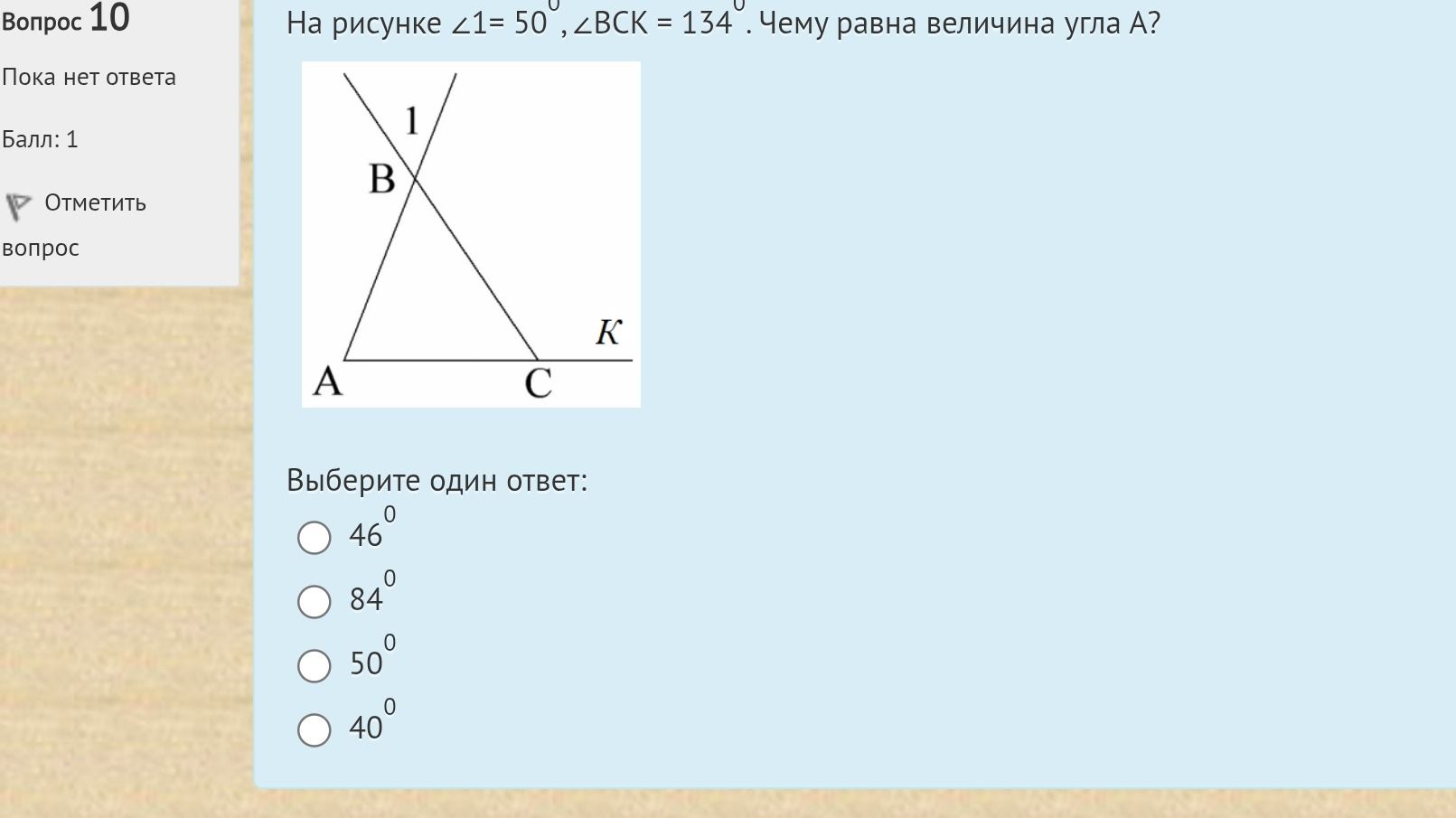 Фото задания: На рисунке ∠1= 50°, ∠BCK = 134°. Чему равна величина угла А?