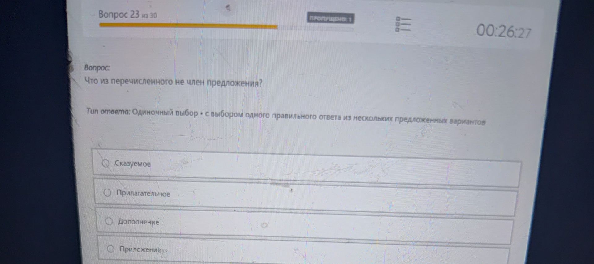 Фото задания: Что из перечисленного не член предложения?