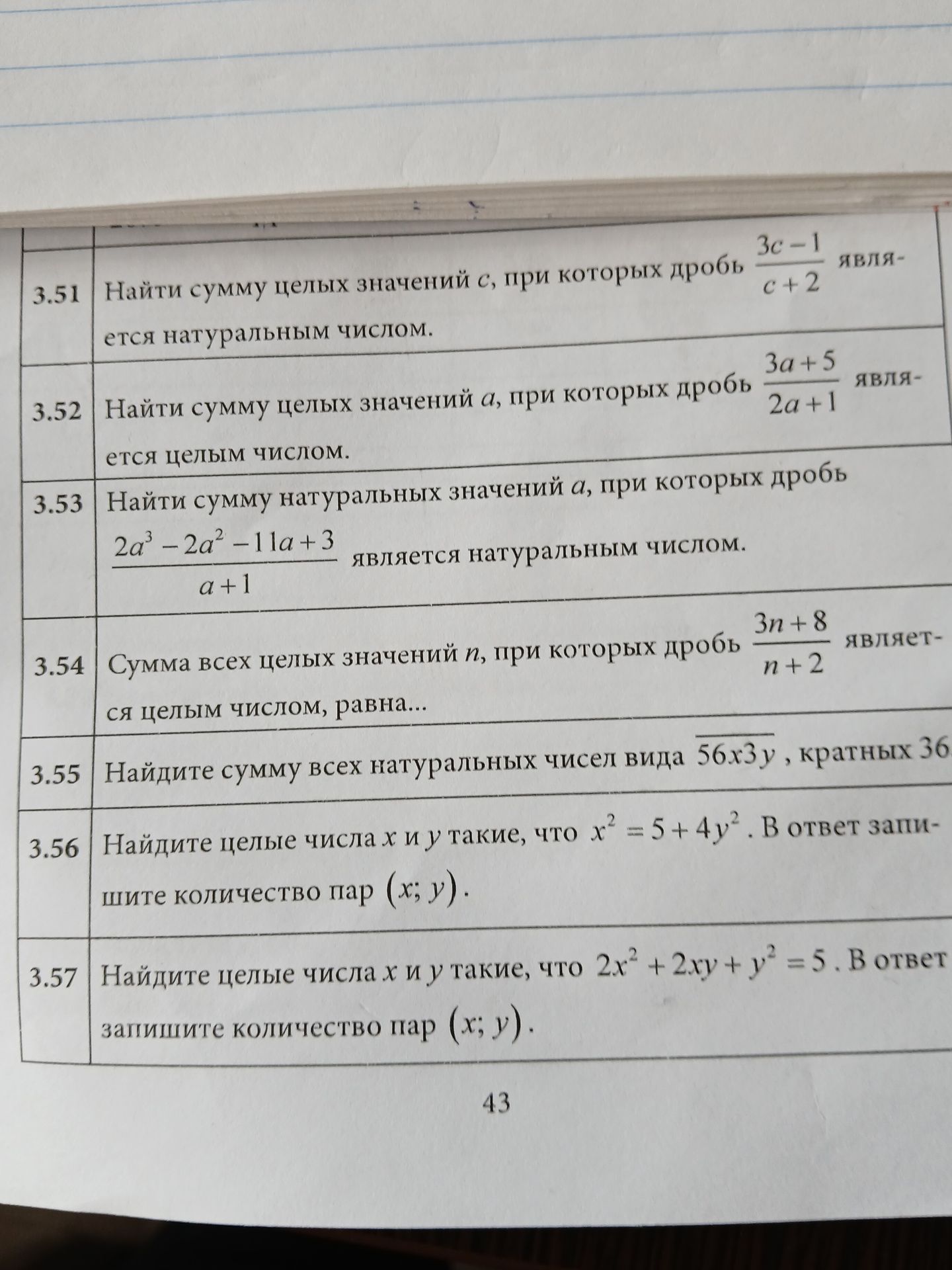 Фото задания: 3.55 Найдите сумму всех натуральных чисел вида 56х3у, кратных 36.