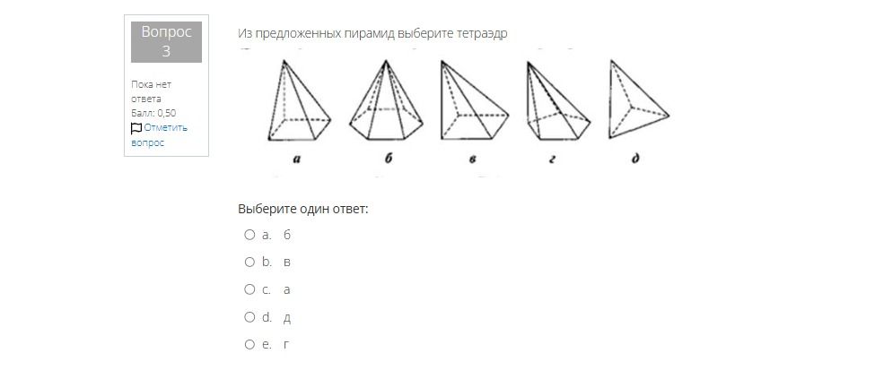Фото задания: Из предложенных пирамид выберите тетраэдр
